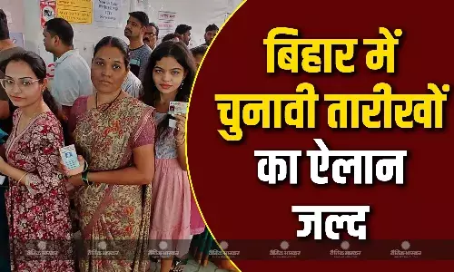 मुख्य चुनाव आयुक्त ज्ञानेश कुमार की अगुवाई में चुनाव आयोग की एक टीम अगले हफ्ते  कर सकती है बिहार का दौरा मुख्य चुनाव आयुक्त ज्ञानेश कुमार की अगुवाई में चुनाव आयोग की एक टीम अगले हफ्ते  कर सकती है बिहार का दौरा