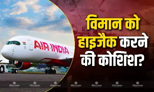 एयर इंडिया के विमान को हाइजैक करने की कोशिश? 9 लोगों को लिया गया हिरासत में, कैप्टन ने दिखाई स्मार्टनेस!