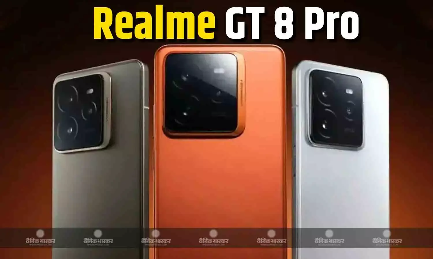 Realme GT 8 Pro का डिजाइन हुआ लीक, ट्रिपल रियर कैमरा मॉड्यूल के साथ आया नजर