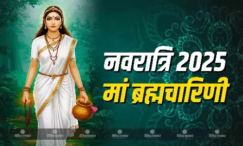 नवरात्रि के दूसरे दिन इस विधि से करें पूजा, प्रसन्न होंगी मां ब्रह्मचारिणी