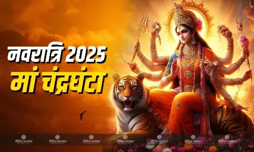 दो दिन होगी मां चंद्रघंटा की पूजा, नवरात्रि पर 27 साल बाद बना ऐसा अद्भुत संयोग दो दिन होगी मां चंद्रघंटा की पूजा, नवरात्रि पर 27 साल बाद बना ऐसा अद्भुत संयोग