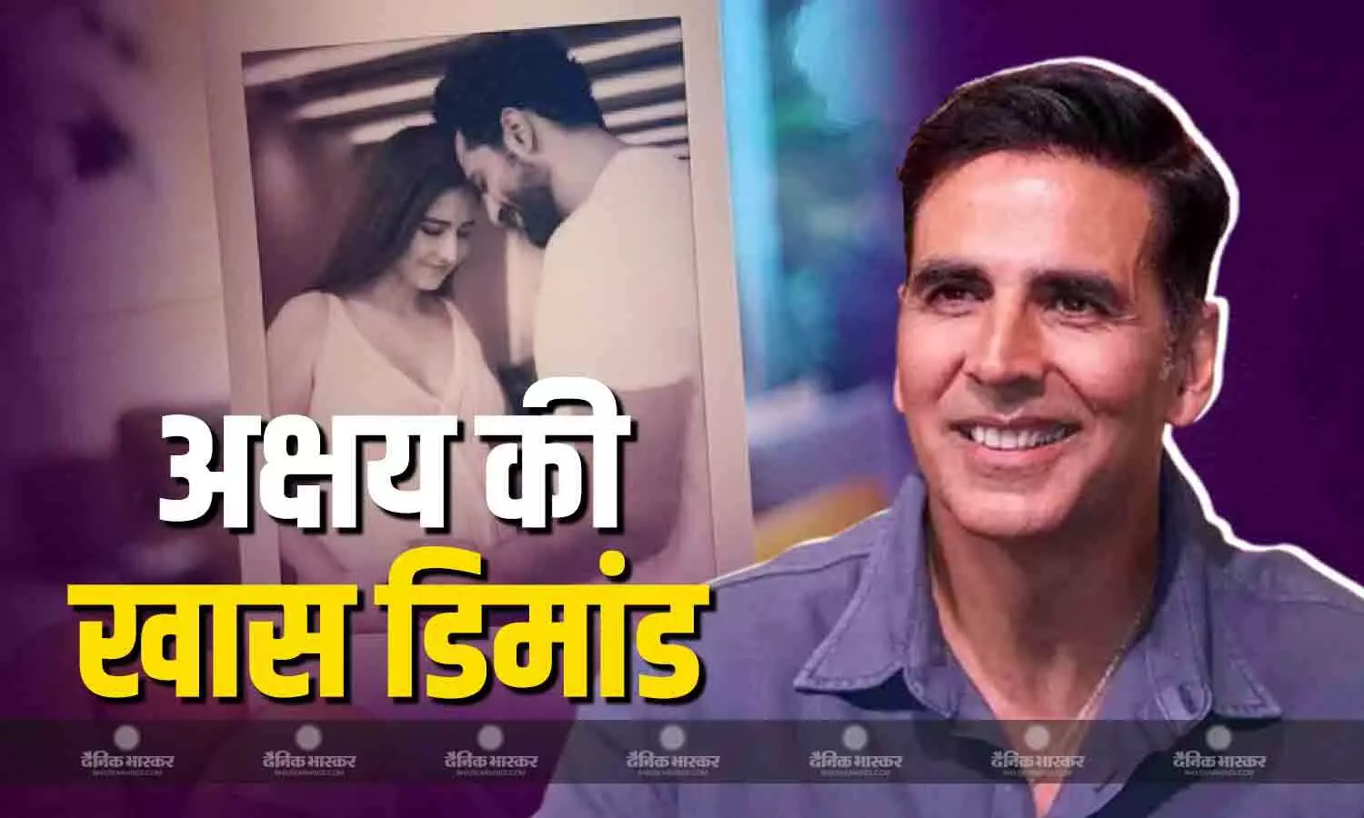 अक्षय कुमार ने दी कैटरीना कैफ को प्रेग्ननेंसी की बधाईंया और कर दी ये स्पेशल डिमांड, बोले- इंग्लिश और पंजाबी... अक्षय कुमार ने दी कैटरीना कैफ को प्रेग्ननेंसी की बधाईंया और कर दी ये स्पेशल डिमांड, बोले- इंग्लिश और पंजाबी...