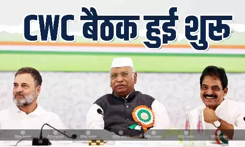 पटना में CWC की बैठक हुई शुरू, कांग्रेस ने बीजेपी पर जमकर साधा निशाना, मल्लिकार्जुन ने कहा- बीजेपी फिर से समर्थन देकर बिहार में एनडीए सरकार बनाई पटना में CWC की बैठक हुई शुरू, कांग्रेस ने बीजेपी पर जमकर साधा निशाना, मल्लिकार्जुन ने कहा- बीजेपी फिर से समर्थन देकर बिहार में एनडीए सरकार बनाई