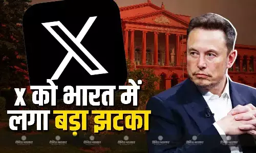 X को भारत में लगा बड़ा झटका, टेकडाउन ऑर्डर को चुनौती देने वाली याचिक हुई खारिज