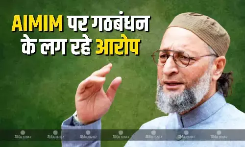 हमने RJD से कहा था कि हमें मंत्री पद... असदुद्दीन ओवैसी ने गठबंधन वाली बात को लेकर दिया बड़ा बयान हमने RJD से कहा था कि हमें मंत्री पद... असदुद्दीन ओवैसी ने गठबंधन वाली बात को लेकर दिया बड़ा बयान