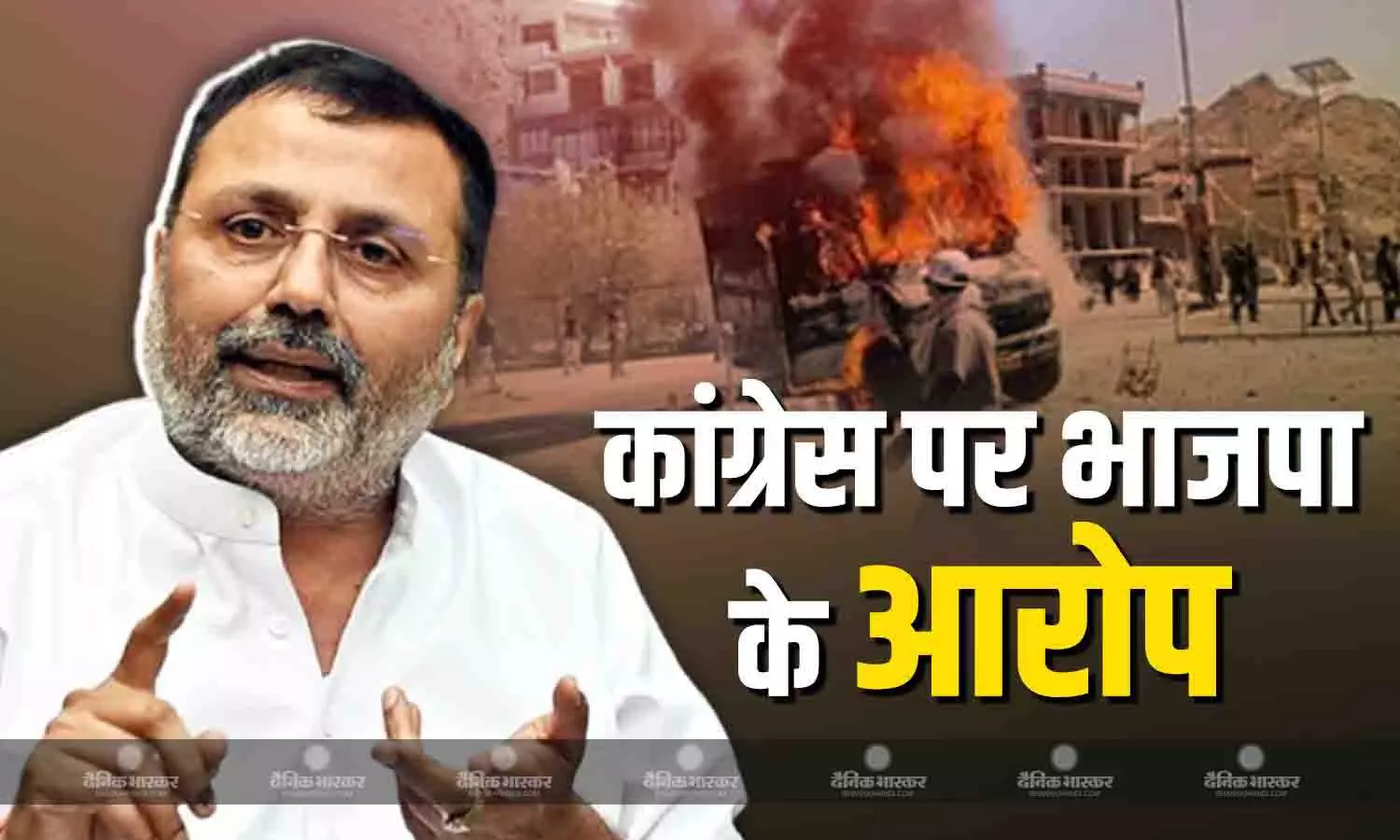 लेह में भड़की हिंसा के पीछे कांग्रेस की रणनीति बीजेपी नेताओं ने लगाए ये आरोप