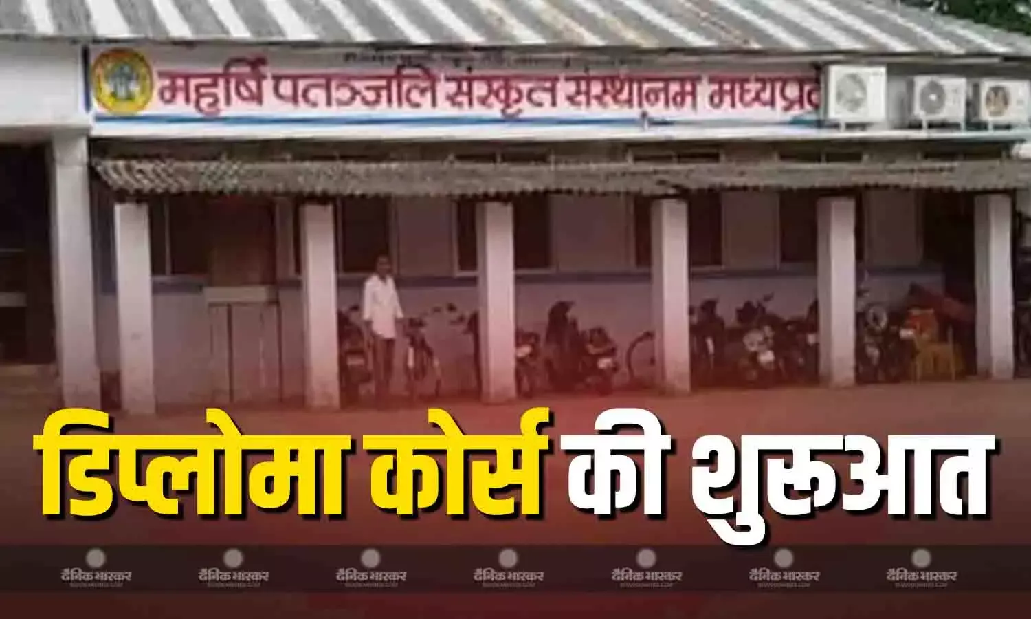 ऑनलाइन पढ़ाई कर मिलेगा ज्योतिर्विज्ञान डिप्लोमा, आवेदन 30 अक्टूबर तक
