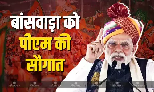 प्रधानमंत्री नरेंद्र मोदी ने राजस्थान के बांसवाड़ा में कई विकास परियोजनाओं का शिलान्यास और उद्घाटन किया, सभा को संबोधित करते हुए कांग्रेस पर साधा निशाना प्रधानमंत्री नरेंद्र मोदी ने राजस्थान के बांसवाड़ा में कई विकास परियोजनाओं का शिलान्यास और उद्घाटन किया, सभा को संबोधित करते हुए कांग्रेस पर साधा निशाना