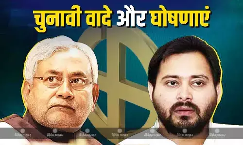 चुनाव की सुगबुगाहट के बीच सरकार और विपक्ष वोटरों को लुभावने के लिए कर रहे है तमाम वादे