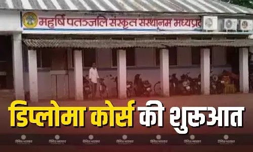 ऑनलाइन पढ़ाई कर मिलेगा ज्योतिर्विज्ञान डिप्लोमा, आवेदन 30 अक्टूबर तक ऑनलाइन पढ़ाई कर मिलेगा ज्योतिर्विज्ञान डिप्लोमा, आवेदन 30 अक्टूबर तक