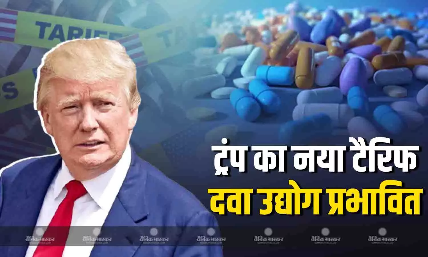 सौ फीसदी टैरिफ लगने से भारत की सस्ती दवाएं भी अमेरिका में महंगी रेट में बिकेंगी सौ फीसदी टैरिफ लगने से भारत की सस्ती दवाएं भी अमेरिका में महंगी रेट में बिकेंगी