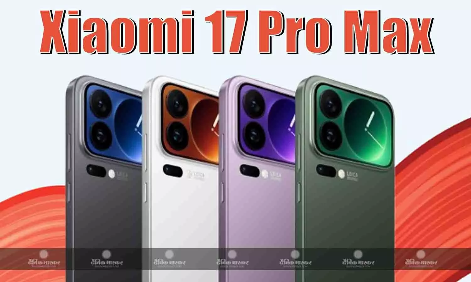 Xiaomi 17 Pro और Xiaomi 17 Pro Max रियर डिस्प्ले और Leica-ट्यून्ड ट्रिपल रियर कैमरा सेटअप के साथ हुए लॉन्च, जानिए कीमत और खूबियां Xiaomi 17 Pro और Xiaomi 17 Pro Max रियर डिस्प्ले और Leica-ट्यून्ड ट्रिपल रियर कैमरा सेटअप के साथ हुए लॉन्च, जानिए कीमत और खूबियां