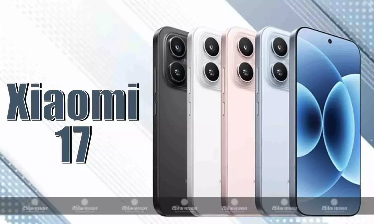 Xiaomi 17 स्नैपड्रैगन 8 एलीट जेन 5 चिपसेट और 7000mAh बैटरी के साथ लॉन्च, जानिए कीमत और स्पेसिफिकेशन