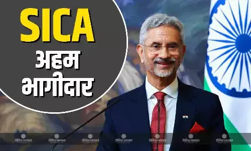 डॉ जयशंकर ने कहा भारत-दक्षिण सहयोग के ढाँचे में SICA को एक प्रमुख भागीदार मानता है डॉ जयशंकर ने कहा भारत-दक्षिण सहयोग के ढाँचे में SICA को एक प्रमुख भागीदार मानता है