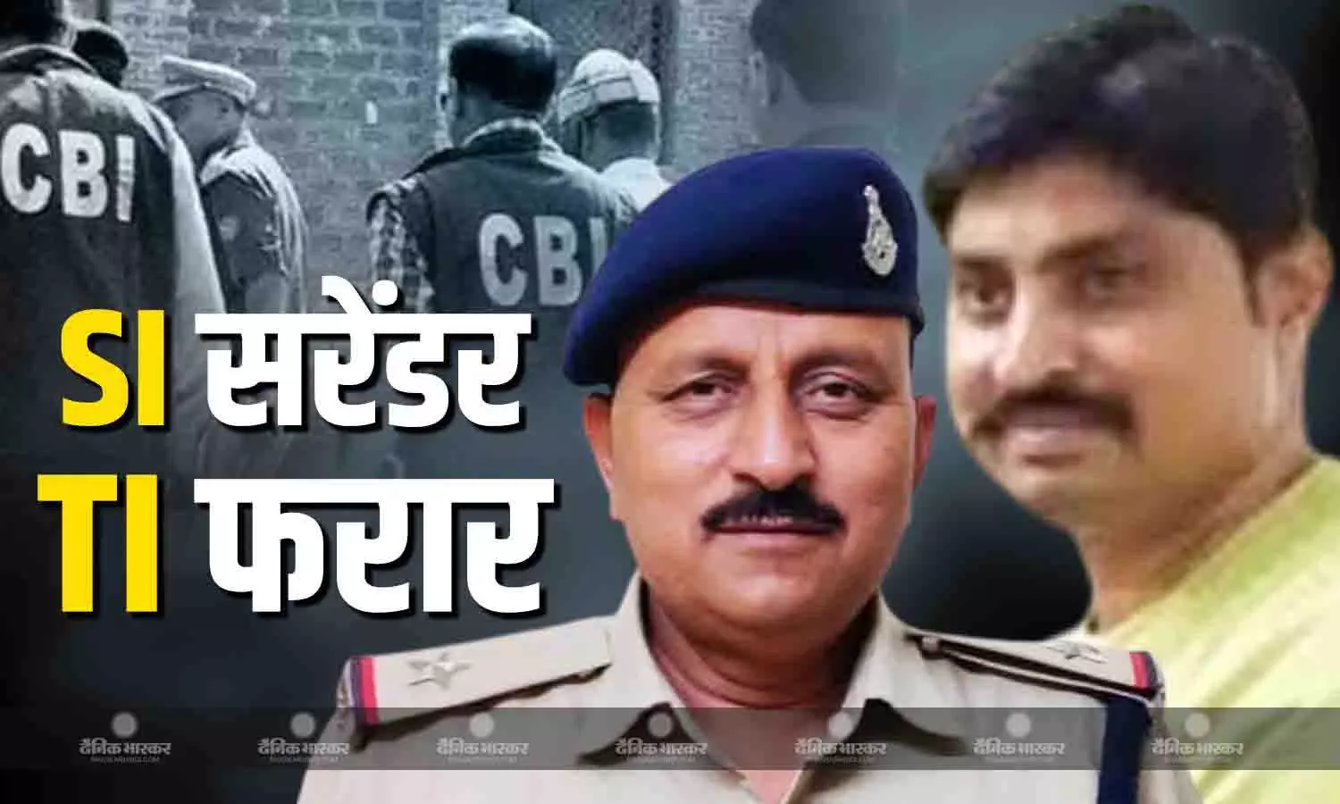 गुना के देवा पारदी केस में कोर्ट में सरेंडर करने आए एसआई को सीबीआई ने परिसर से हिरासत में लिया, ले गई दफ्तर गुना के देवा पारदी केस में कोर्ट में सरेंडर करने आए एसआई को सीबीआई ने परिसर से हिरासत में लिया, ले गई दफ्तर