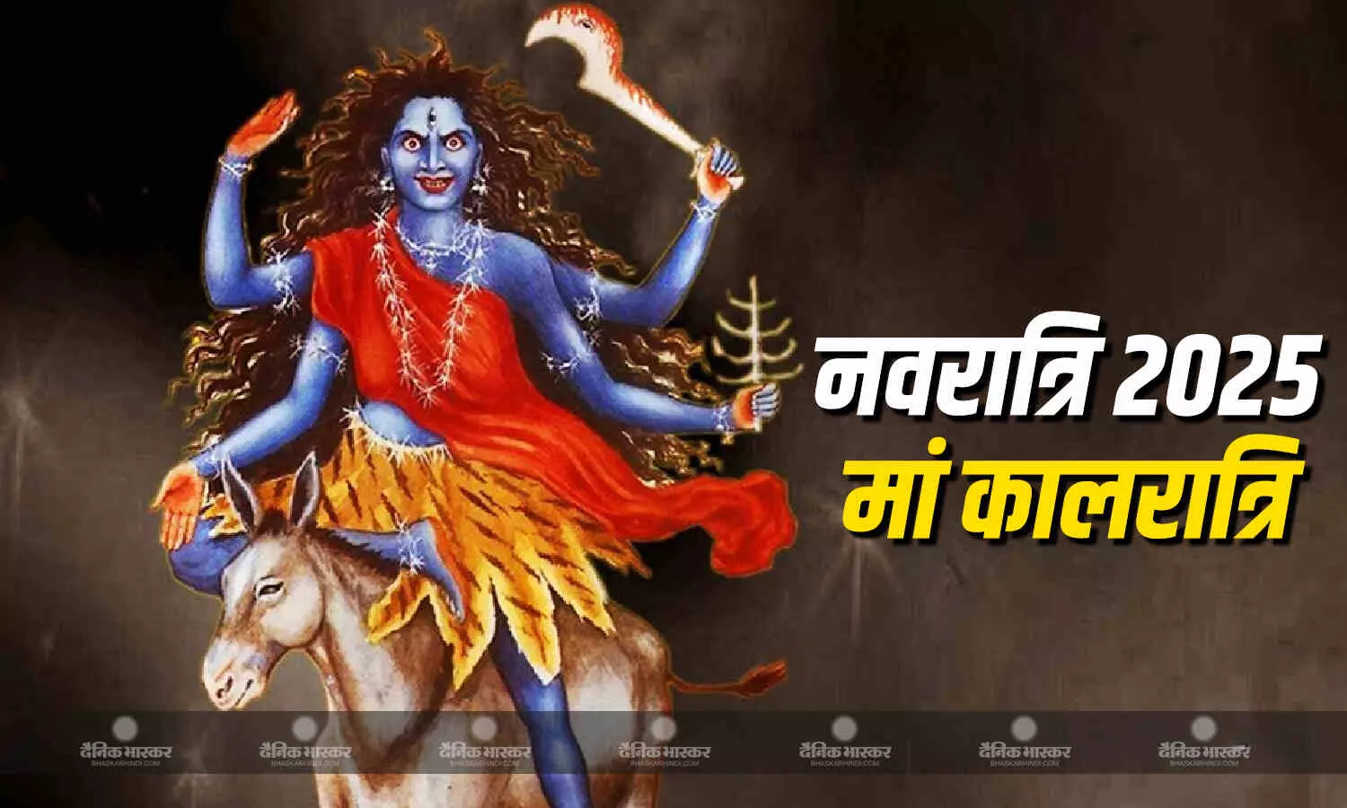 मां कात्यायनी की पूजा से नकारात्मक ऊर्जा होगी दूरी, इन चीजों का जरूर लगाएं भोग मां कात्यायनी की पूजा से नकारात्मक ऊर्जा होगी दूरी, इन चीजों का जरूर लगाएं भोग