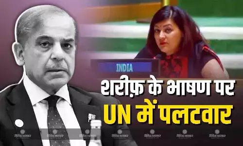भारत के स्थायी मिशन में प्रथम सचिव पेटल गहलोत ने पाकिस्तानी प्रधानमंत्री शहबाज़ शरीफ़ के भाषण पर दी कड़ी प्रतिक्रिया