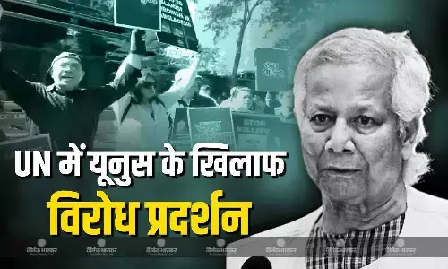 पूर्व पीएम शेख हसीना के समर्थकों ने यूएन पहुंचे बांग्लादेश की अंतरिम सरकार के प्रमुख मोहम्मद यूनुस के खिलाफ किया विरोध प्रदर्शन, अंडे फेंके,जमकर नारेबाजी की पूर्व पीएम शेख हसीना के समर्थकों ने यूएन पहुंचे बांग्लादेश की अंतरिम सरकार के प्रमुख मोहम्मद यूनुस के खिलाफ किया विरोध प्रदर्शन, अंडे फेंके,जमकर नारेबाजी की