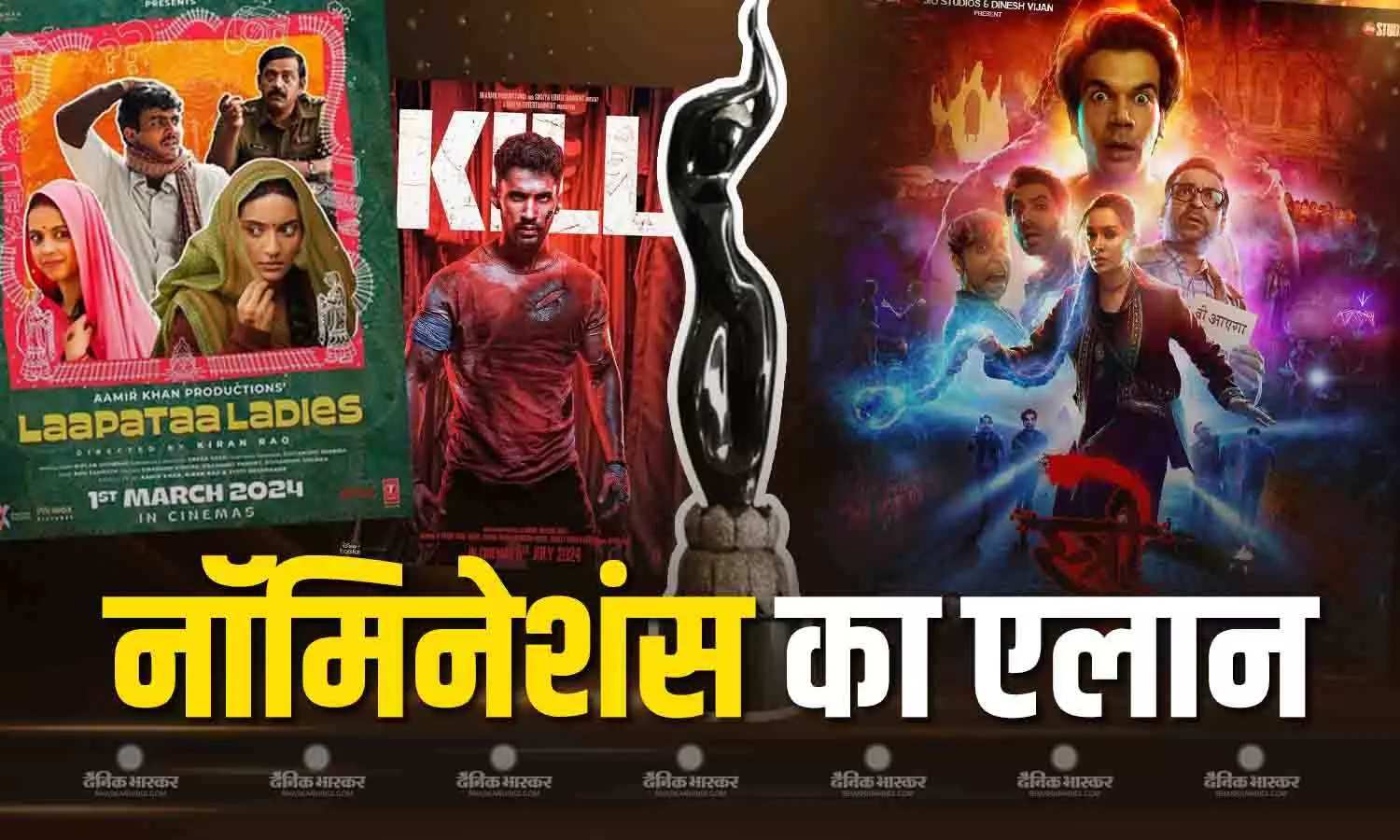 70वें फिल्मफेयर अवॉर्ड्स के नॉमिनेशंस का हुआ एलान, लापता लेडीज को मिले 22 नोमिनेशन, यहां देखें पूरे लिस्ट 70वें फिल्मफेयर अवॉर्ड्स के नॉमिनेशंस का हुआ एलान, लापता लेडीज को मिले 22 नोमिनेशन, यहां देखें पूरे लिस्ट