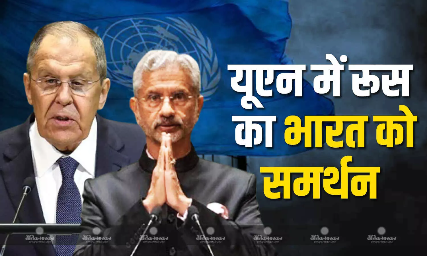 रूस ने एक बार फिर संयुक्त राष्ट्र सुरक्षा परिषद में भारत की स्थायी सदस्यता का समर्थन किया रूस ने एक बार फिर संयुक्त राष्ट्र सुरक्षा परिषद में भारत की स्थायी सदस्यता का समर्थन किया