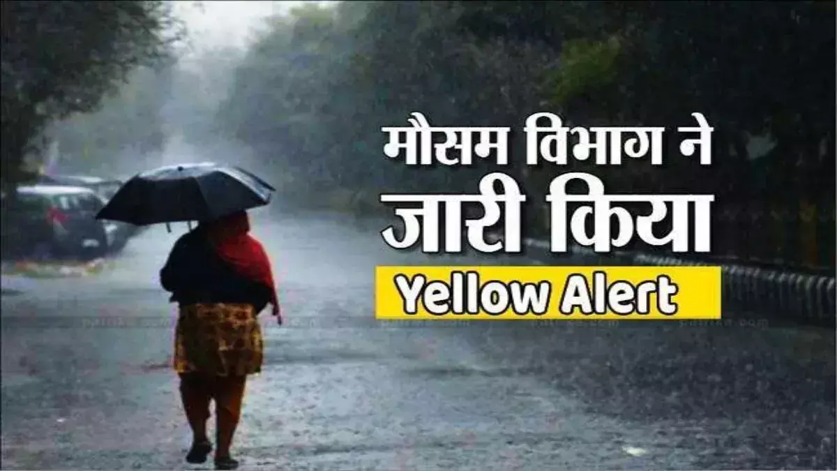 दशहरे तक जोरदार बारिश का अंदेशा, पुणे सहित मुंबई और विदर्भ के लिए येलो अलर्ट
