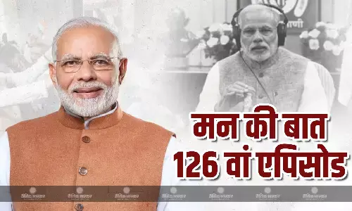 प्रधानमंत्री नरेंद्र मोदी आज रविवार को सुबह 11 बजे अपने मासिक रेडियो कार्यक्रम मन की बात को संबोधित करेंगे प्रधानमंत्री नरेंद्र मोदी आज रविवार को सुबह 11 बजे अपने मासिक रेडियो कार्यक्रम मन की बात को संबोधित करेंगे