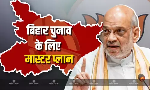 बिहार फतेह करने के लिए अमित शाह का मास्टरप्लान तैयार! 45 नेताओं की बनाई टीम, जानें क्या है इसके पीछे बीजेपी की स्ट्रेटेजी बिहार फतेह करने के लिए अमित शाह का मास्टरप्लान तैयार! 45 नेताओं की बनाई टीम, जानें क्या है इसके पीछे बीजेपी की स्ट्रेटेजी