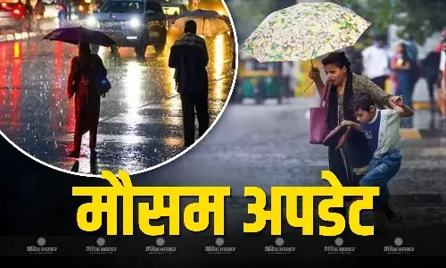 देशभर में फिर से नजर आ सकता है भारी बारिश का दौर, गरज-चमक के साथ चल सकती हैं तेज हवाएं, जानें कैसा रहेगा आज का मौसम देशभर में फिर से नजर आ सकता है भारी बारिश का दौर, गरज-चमक के साथ चल सकती हैं तेज हवाएं, जानें कैसा रहेगा आज का मौसम