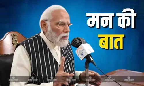 पीएम मोदी ने मन की बात के 126वें एपिसोड में बताया कि किस त्योहार को यूनेस्को में शामिल करवाने का हो रहा है काम, जानें और किन बातों पर दिया जोर पीएम मोदी ने मन की बात के 126वें एपिसोड में बताया कि किस त्योहार को यूनेस्को में शामिल करवाने का हो रहा है काम, जानें और किन बातों पर दिया जोर