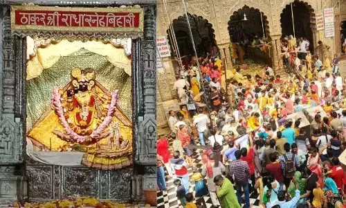 बांके बिहारी मंदिर के दर्शन का बदला समय, आज से ये रहेंगा टाइम बांके बिहारी मंदिर के दर्शन का बदला समय, आज से ये रहेंगा टाइम