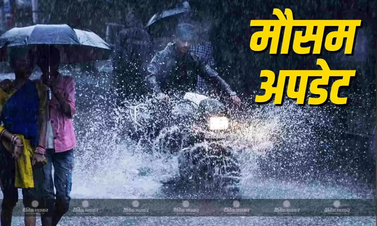 राजस्थान में IMD का 7वां अलर्ट, अक्टूबर के पहले सप्ताह भी लोगों को बारिश से नहीं मिलेगी राहत, दिल्ली के क्या हाल? राजस्थान में IMD का 7वां अलर्ट, अक्टूबर के पहले सप्ताह भी लोगों को बारिश से नहीं मिलेगी राहत, दिल्ली के क्या हाल?