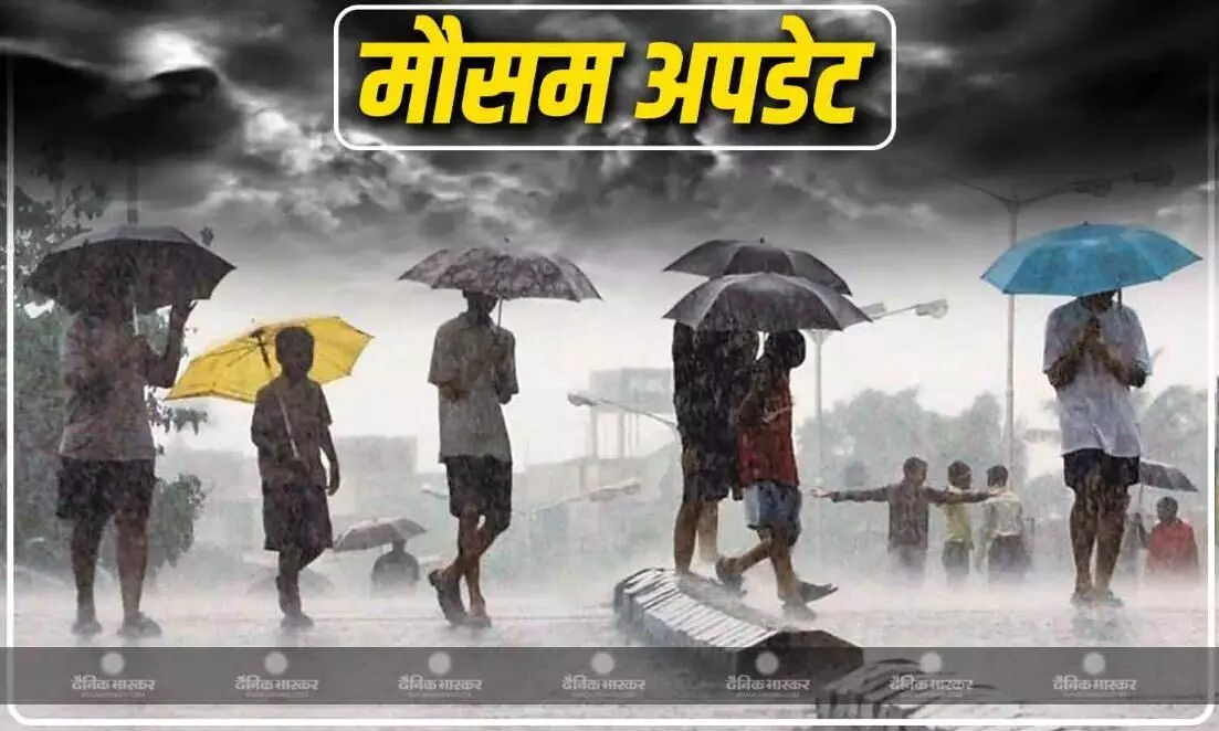 मानसून की विदाई के बाद भी नहीं थम रहा बारिश का सिलसिला, जानें कैसा रहेगा आपके राज्य के मौसम का हाल मानसून की विदाई के बाद भी नहीं थम रहा बारिश का सिलसिला, जानें कैसा रहेगा आपके राज्य के मौसम का हाल