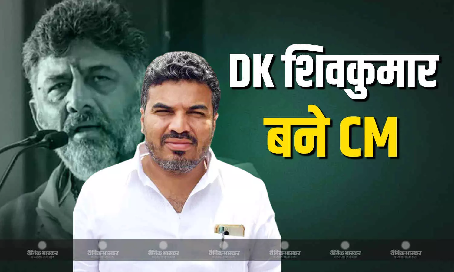 डीके शिवकुमार को एक बार फिर से सीएम बनाने की उठी मांग, सिद्धारमैया ने अटकलों पर दी प्रतिक्रिया डीके शिवकुमार को एक बार फिर से सीएम बनाने की उठी मांग, सिद्धारमैया ने अटकलों पर दी प्रतिक्रिया