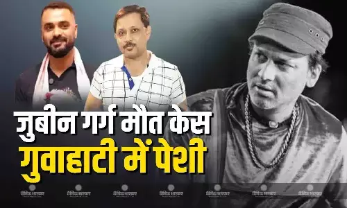 श्यामकानु महंत और सिद्धार्थ शर्मा को असम के गुवाहाटी स्थित मुख्य न्यायिक मजिस्ट्रेट (CJM) के सामने पेश किया