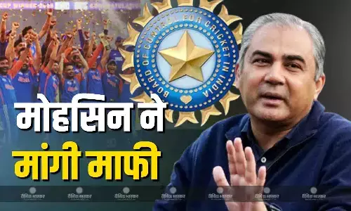 पाकिस्तान ने मानी गलती, BCCI से मोहसिन नकवी ने मांगी माफी, एशिया कप ट्रॉफी पर बोले- जो हुआ वो नहीं...