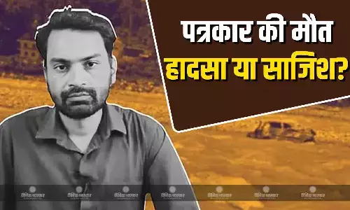 उत्तराखंड में पत्रकार की मौत एक हादसा या साजिश? परिवार ने की दोषी के खिलाफ सख्त कार्रवाई की मांग उत्तराखंड में पत्रकार की मौत एक हादसा या साजिश? परिवार ने की दोषी के खिलाफ सख्त कार्रवाई की मांग