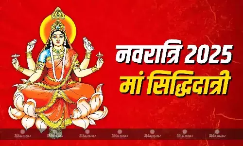 महानवमी पर करें मां सिद्धिदात्री की आराधना, जानें कन्या पूजन की विधि