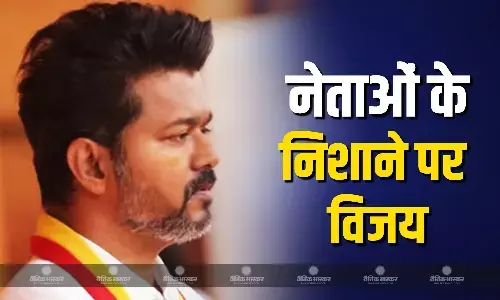 करूर भगदड़ मामले में कई दलों के नेताओं के निशाने पर टीवीके नेता