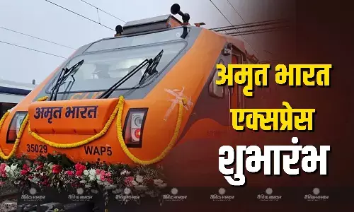 देश की पहली अमृत भारत एक्सप्रेस ट्रेन का जल्द होगा शुभारंभ, किराया जानकर चौक जाएंगे यात्री