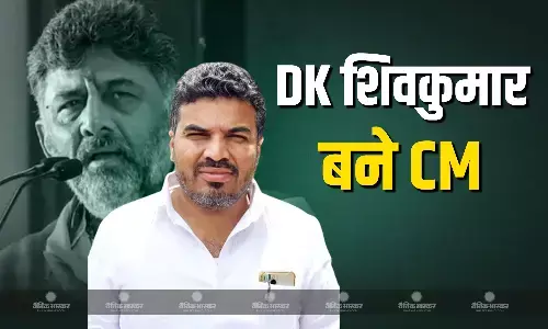 डीके शिवकुमार को एक बार फिर से सीएम बनाने की उठी मांग, सिद्धारमैया ने अटकलों पर दी प्रतिक्रिया