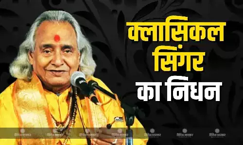 कैसे हुआ दिग्गज क्लासिकल सिंगर पंडित छन्नूलाल मिश्र का निधन? PM मोदी ने जताया दुख कैसे हुआ दिग्गज क्लासिकल सिंगर पंडित छन्नूलाल मिश्र का निधन? PM मोदी ने जताया दुख