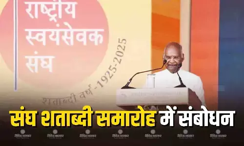 पूर्व राष्ट्रपति रामनाथ कोविंद ने संघ की समानता की अवधारणा का किया समर्थन पूर्व राष्ट्रपति रामनाथ कोविंद ने संघ की समानता की अवधारणा का किया समर्थन
