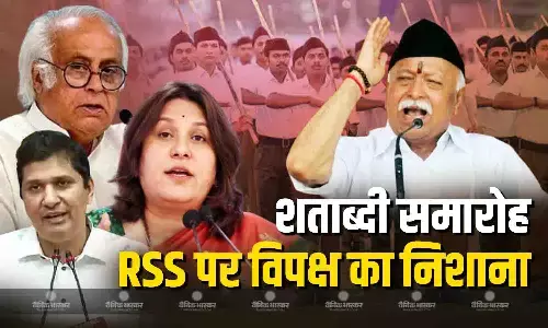 प्रधानमंत्री नरेंद्र मोदी के दिए भाषण और संघ पर विपक्षी नेताओं ने साधा निशाना प्रधानमंत्री नरेंद्र मोदी के दिए भाषण और संघ पर विपक्षी नेताओं ने साधा निशाना