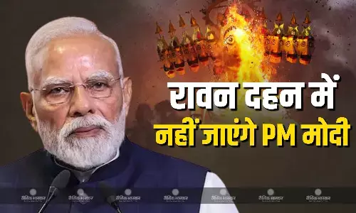 दिल्ली में आयोजित दशहरा कार्यक्रम में PM मोदी और अमित शाह नहीं होंगे शामिल, जानें क्यों लिया ये फैसला दिल्ली में आयोजित दशहरा कार्यक्रम में PM मोदी और अमित शाह नहीं होंगे शामिल, जानें क्यों लिया ये फैसला