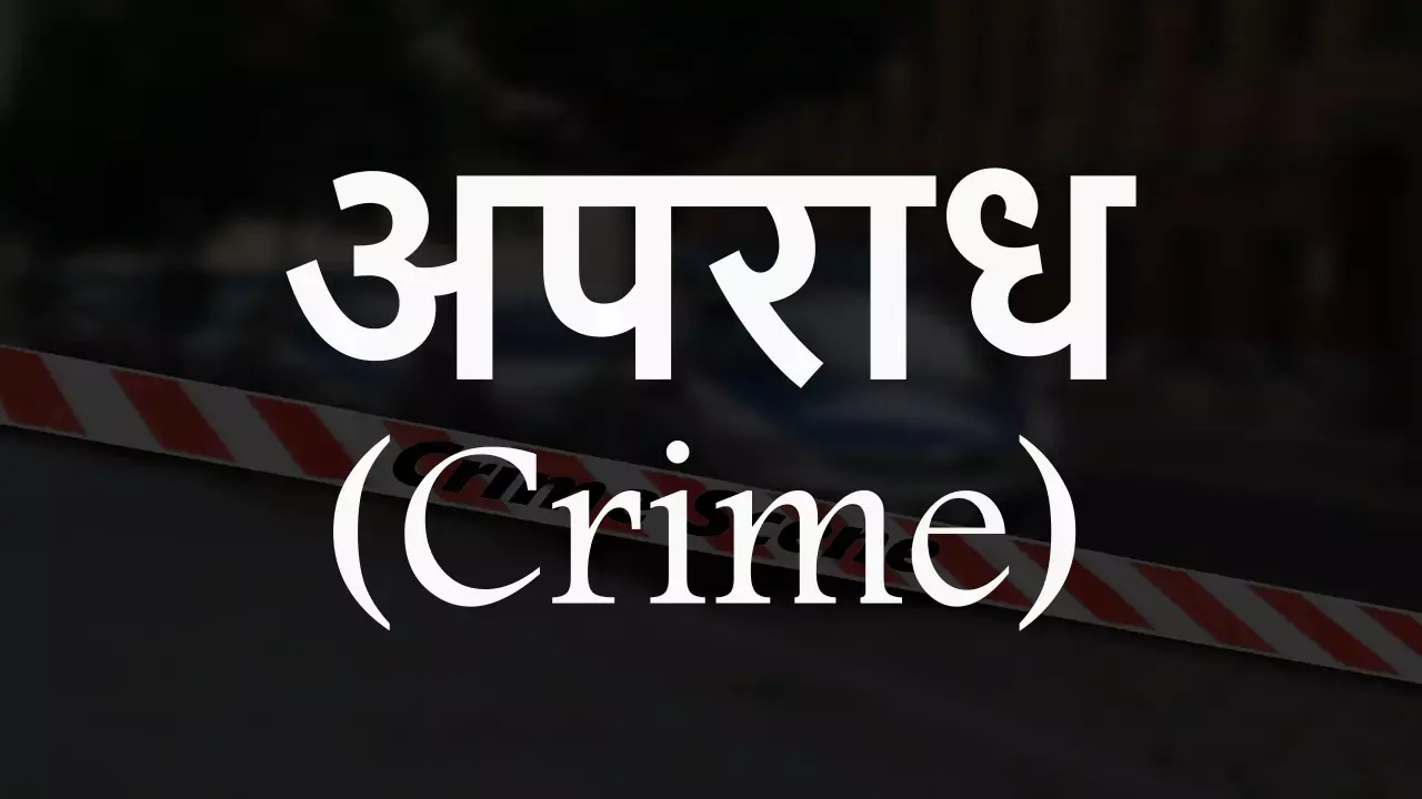 मामूली विवाद में जानलेवा हमले, आधा दर्जन स्थानों पर वारदातें, कई आरोपी गिरफ्तार मामूली विवाद में जानलेवा हमले, आधा दर्जन स्थानों पर वारदातें, कई आरोपी गिरफ्तार