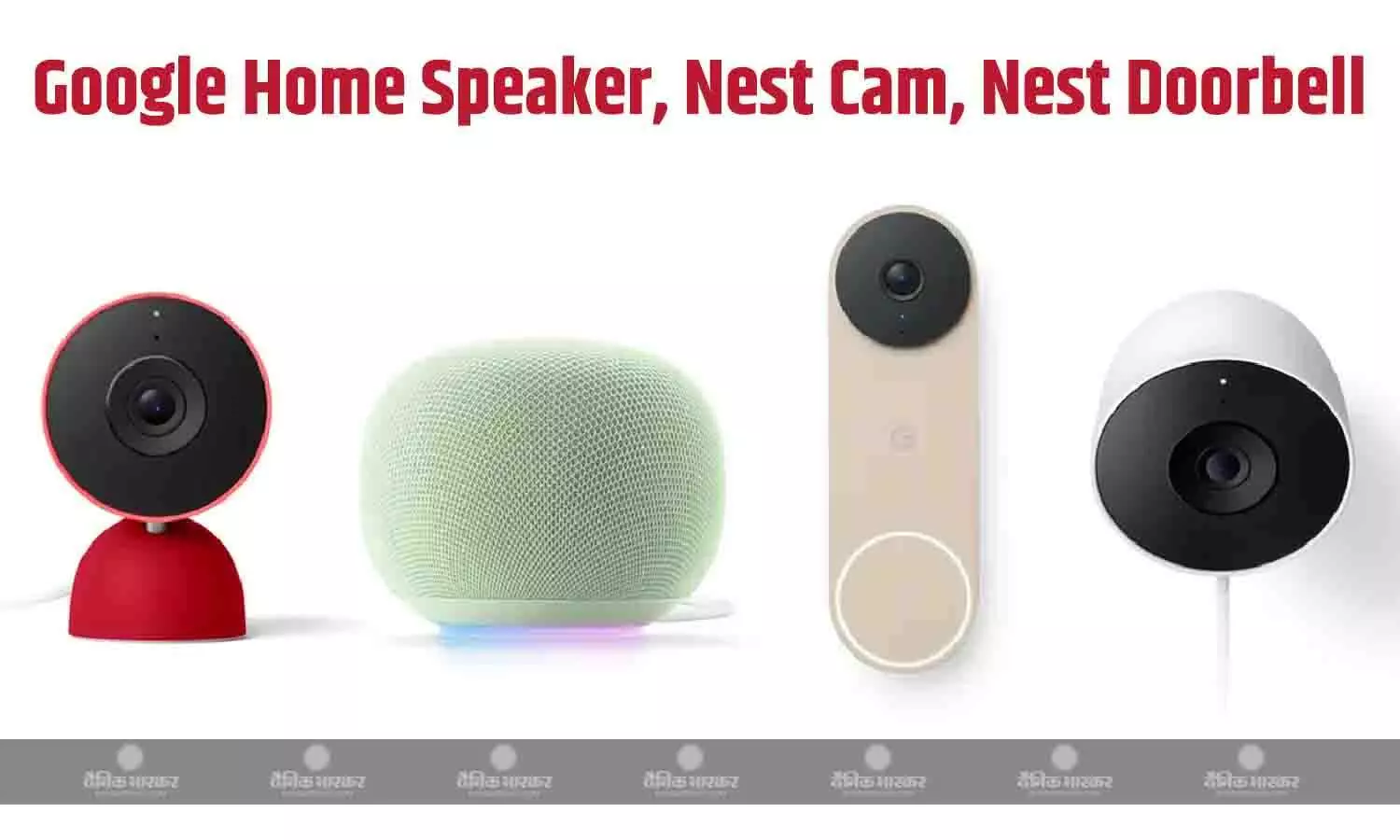 Google ने लॉन्च किए नए डिवाइस, नया स्मार्ट होम स्पीकर, जेमिनी-पावर्ड नेस्ट कैम और डोरबेल हैं शामिल
