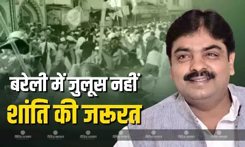 बरेली में 4 अक्टूबर को निकलने वाला ग्यारवी शरीफ का जुलूस नहीं निकाला जाएगा- नासिर कुरैशी बरेली में 4 अक्टूबर को निकलने वाला ग्यारवी शरीफ का जुलूस नहीं निकाला जाएगा- नासिर कुरैशी