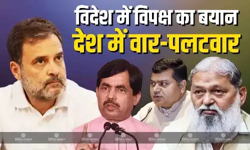 राहुल गांधी के कोलंबिया बयान पर बीजेपी नेताओं ने दी नसीहत, कांग्रेस नेता अशोक गहलोत ने भाजपा पर लगाया जनता को भ्रमित करने का आरोप राहुल गांधी के कोलंबिया बयान पर बीजेपी नेताओं ने दी नसीहत, कांग्रेस नेता अशोक गहलोत ने भाजपा पर लगाया जनता को भ्रमित करने का आरोप