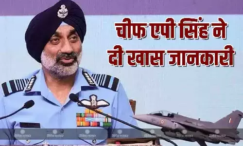 एयरफोर्स चीफ ने किया ऑपरेशन सिंदूर को लेकर बड़ा खुलासा, पाक के 5 एफ-16 और जेएफ-17 फाइटर जेट्स हुए नेस्तनाबूत!