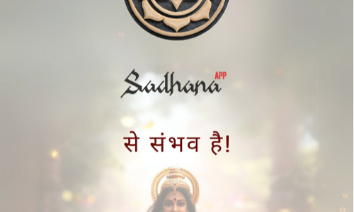 सनातन धर्म की जड़ों को मजबूत करने के लिए पूर्णतः समर्पित